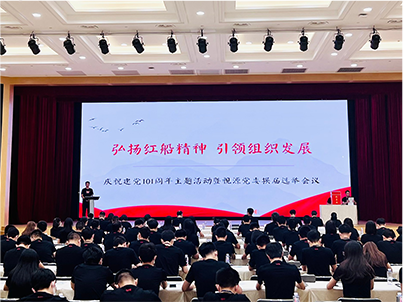 視源黨委換屆選舉會議.png