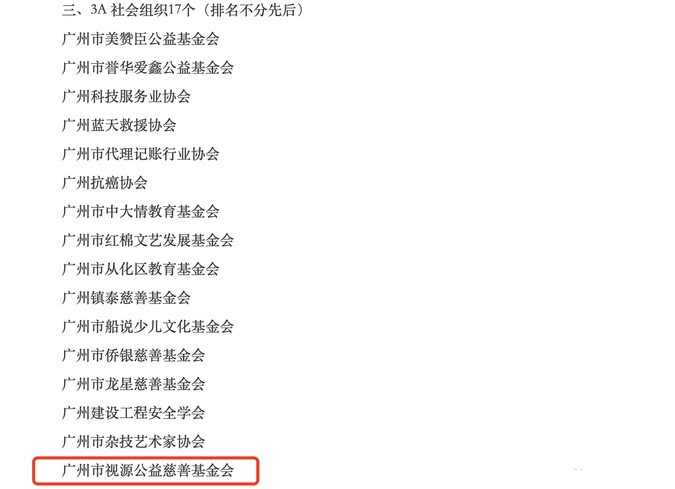 微信圖片_20230817150803.png
