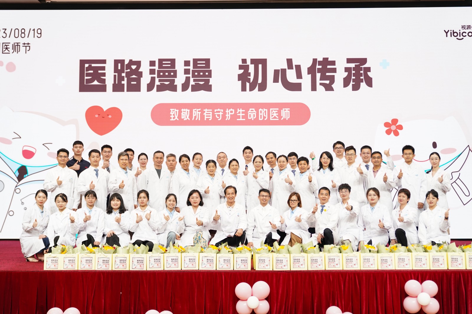 醫生合照2.jpg